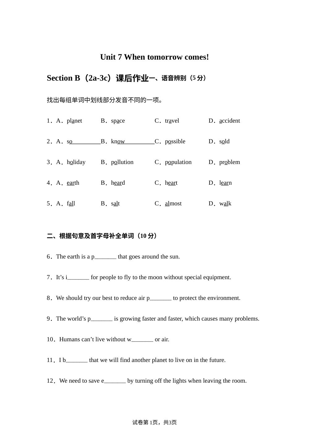 人教版英语八年级上册Unit 7 Section B 2a-3c 课后作业 第1页预览