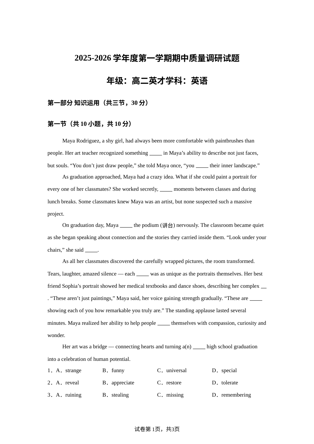 北京市朝阳区北京中学2025-2026学年高二上学期期中英语试题 第1页预览