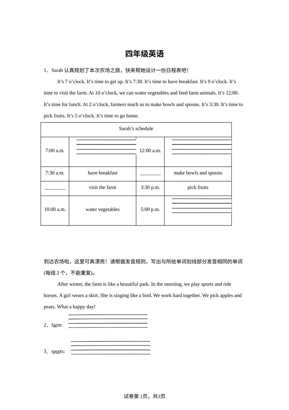 河北邯郸市武安市2025-2026学年人教PEP版第二学期学业水平调研监测四年级英语试卷 第1页预览