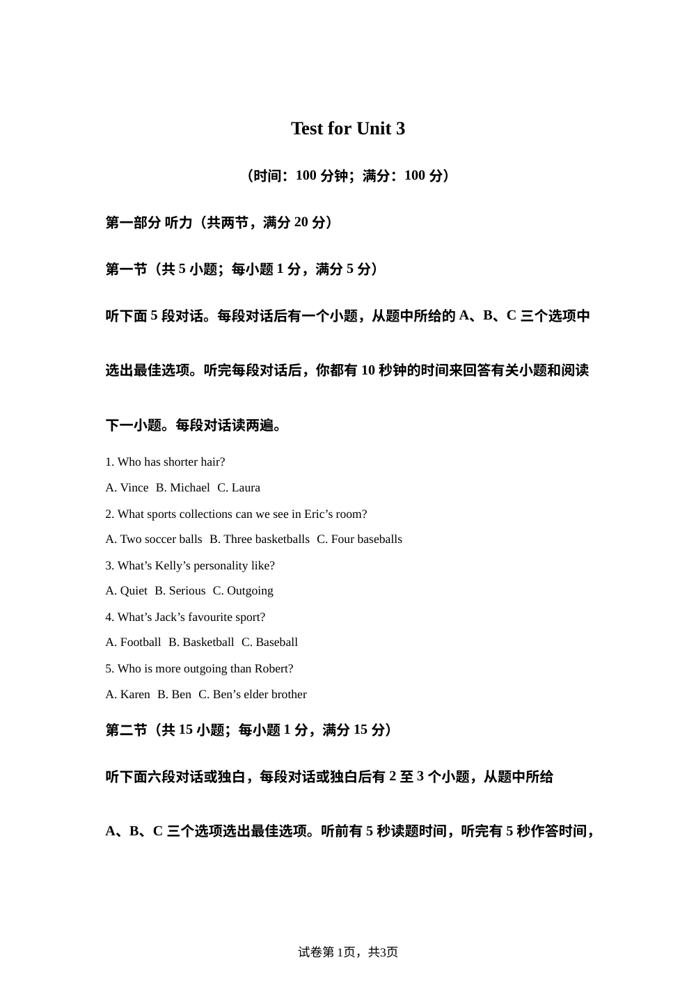 人教版英语八年级上册Unit 3 单元测试 第1页预览
