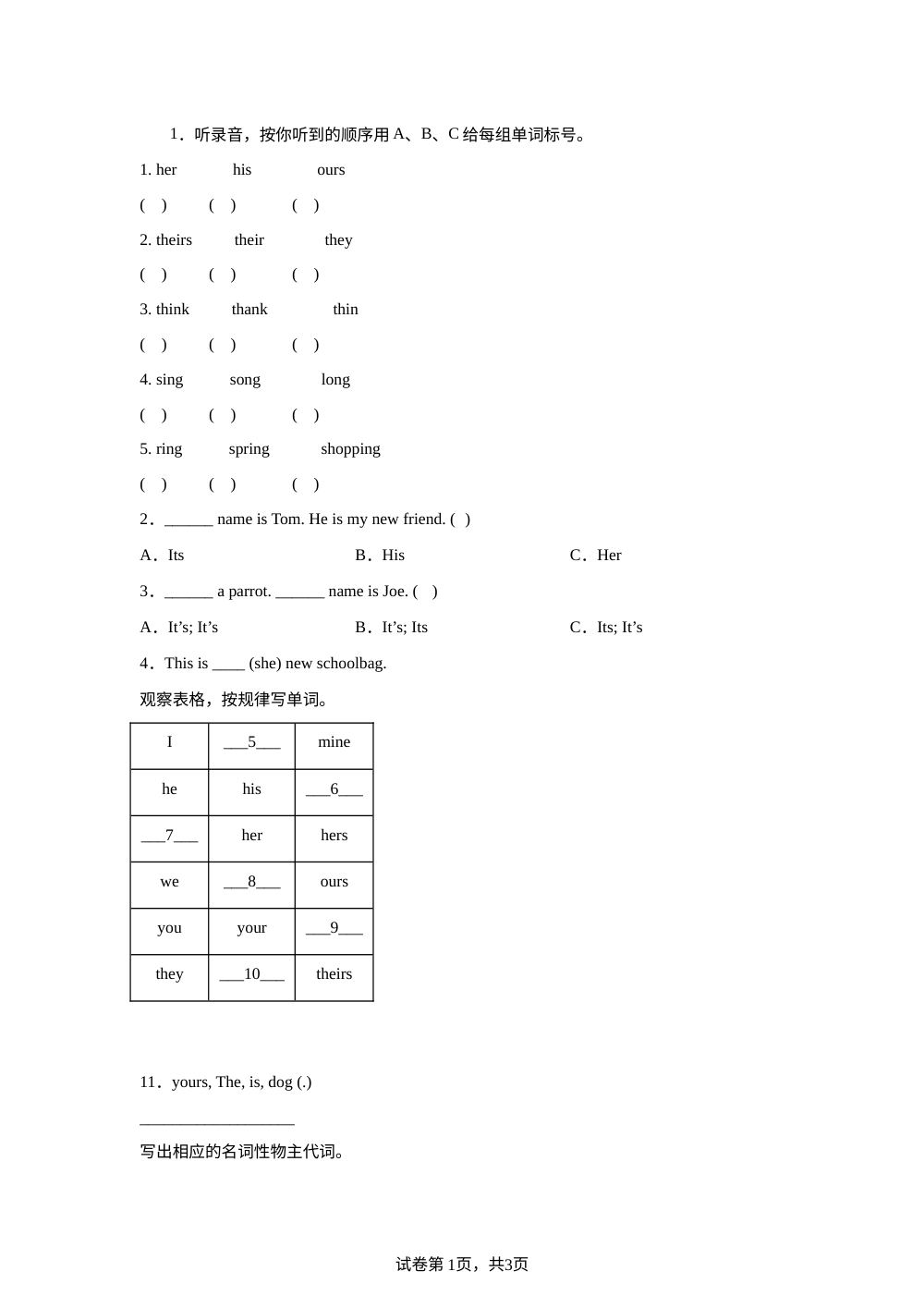 人教精通版英语五年级上册 Unit 4 Putting things in order 单元测试 第1页预览