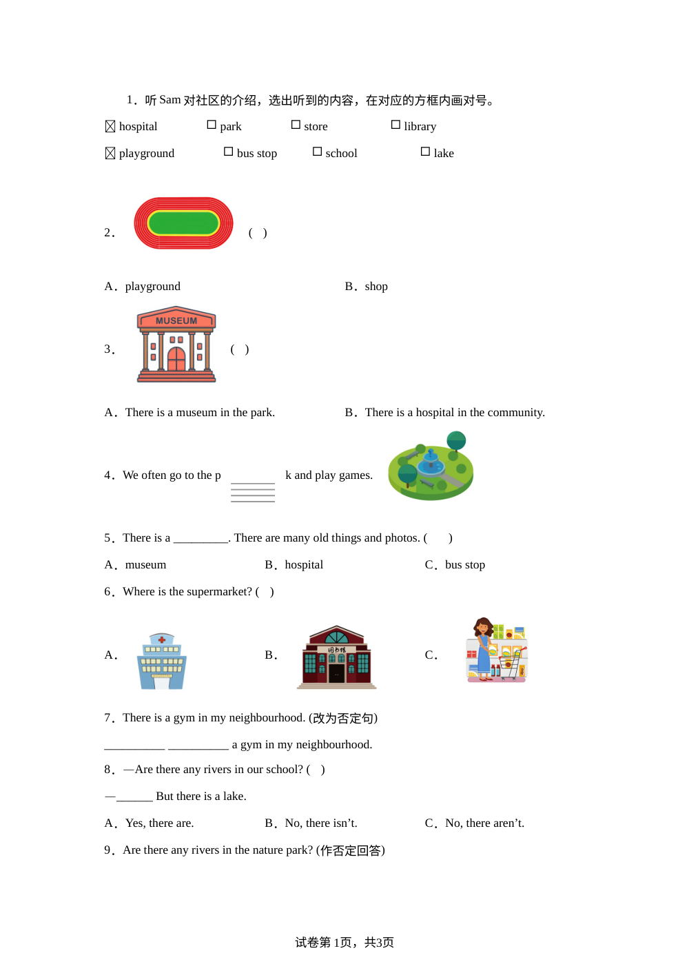 沪教版（五四制）四年级上册 Unit5 Visiting places 单元检测 第1页预览