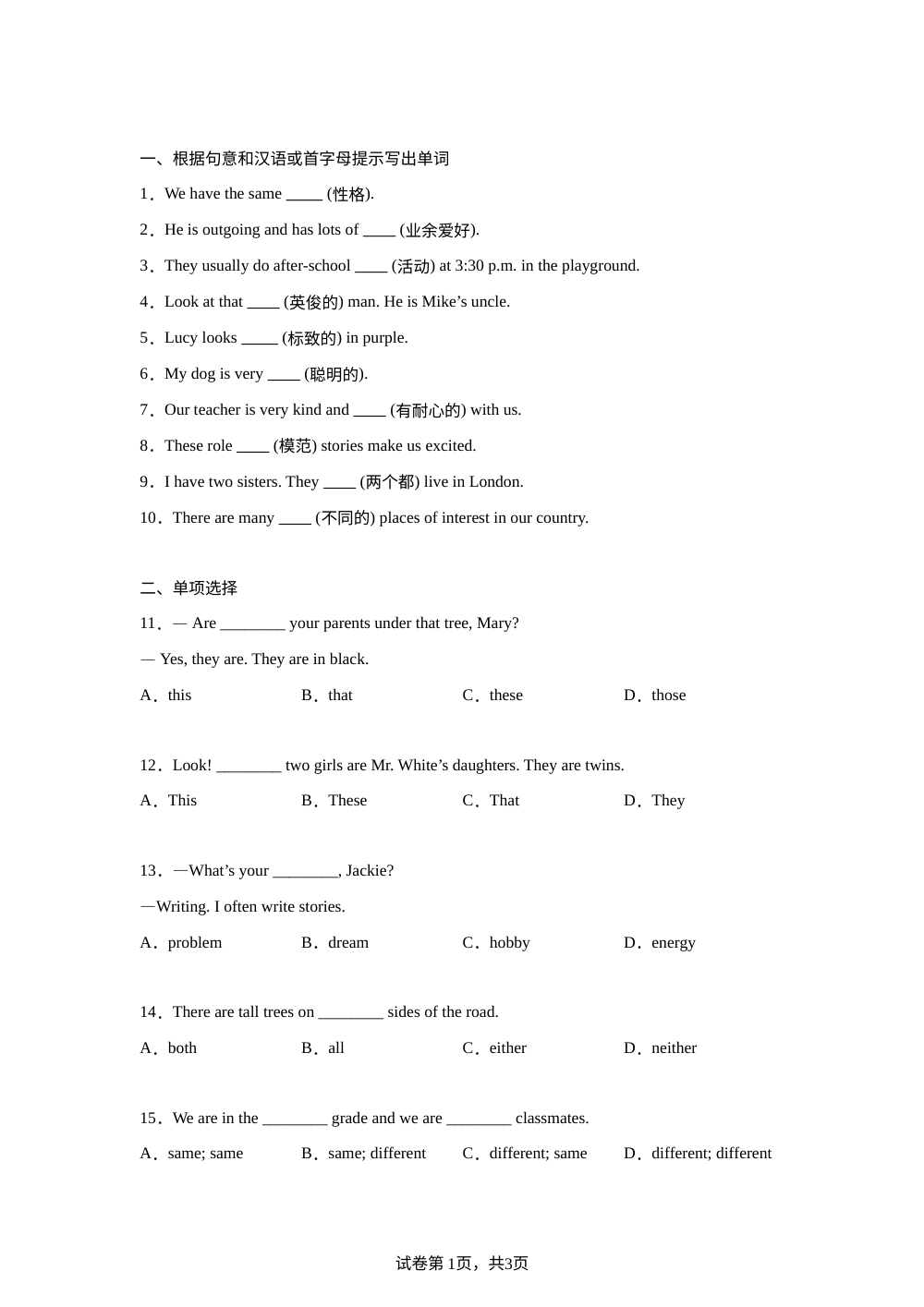 北师大版（2024）英语七年级上册Unit 1 Family Lesson 2 第1页预览