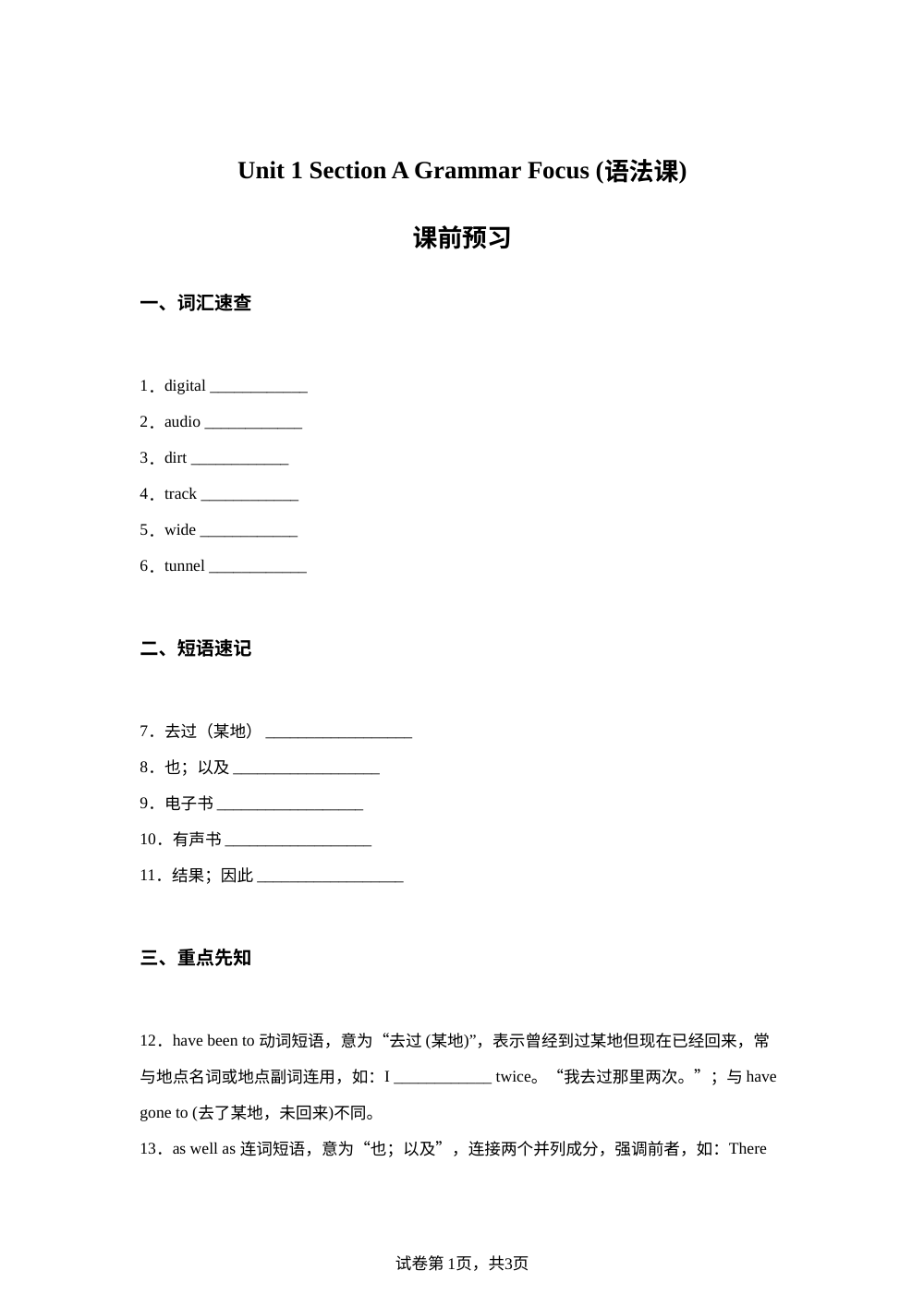 人教版九年级上册Unit 1 Section A Grammar Focus (语法课) 课前预习 第1页预览