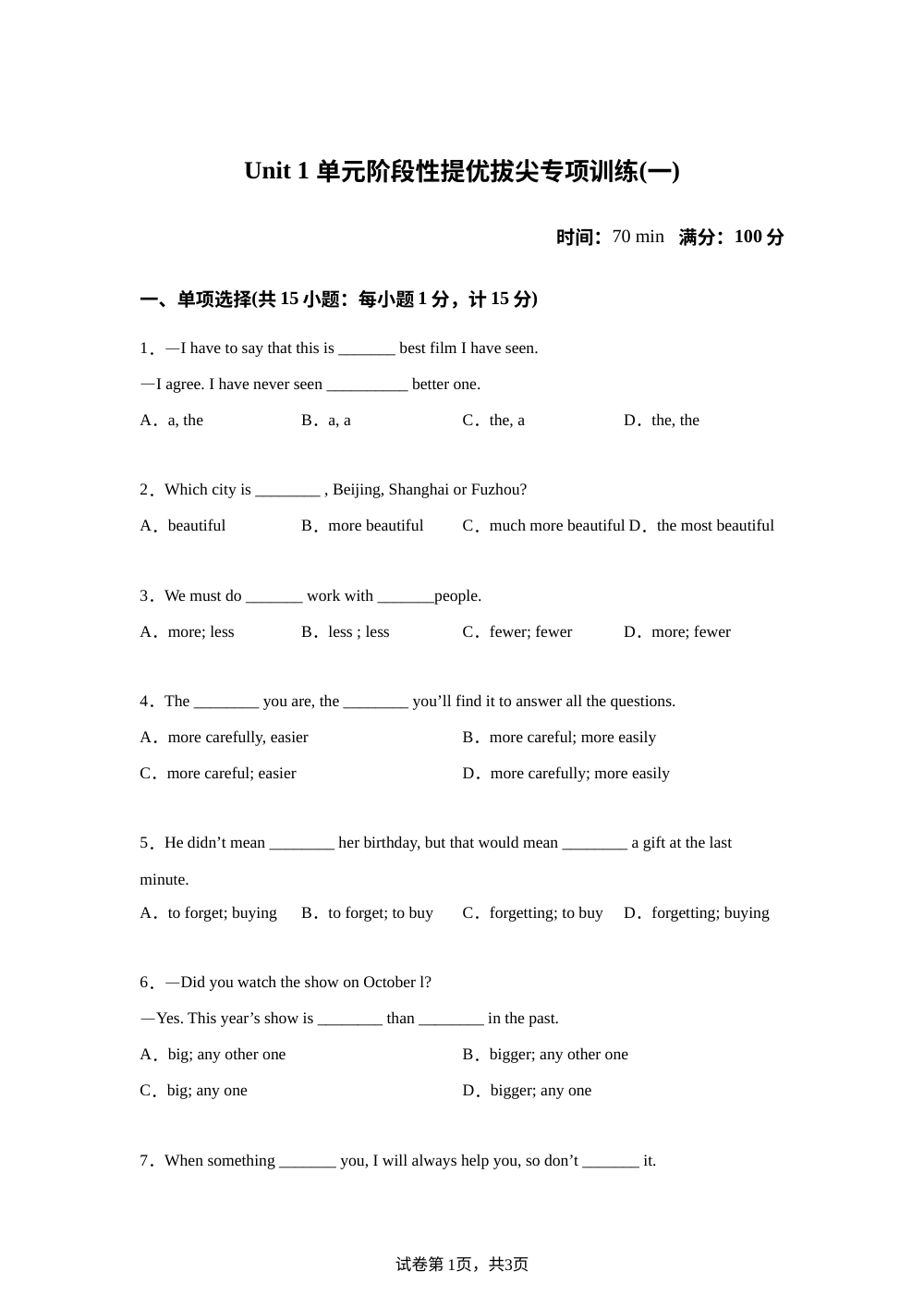 译林版八年级英语上册Unit 1 单元测试 第1页预览