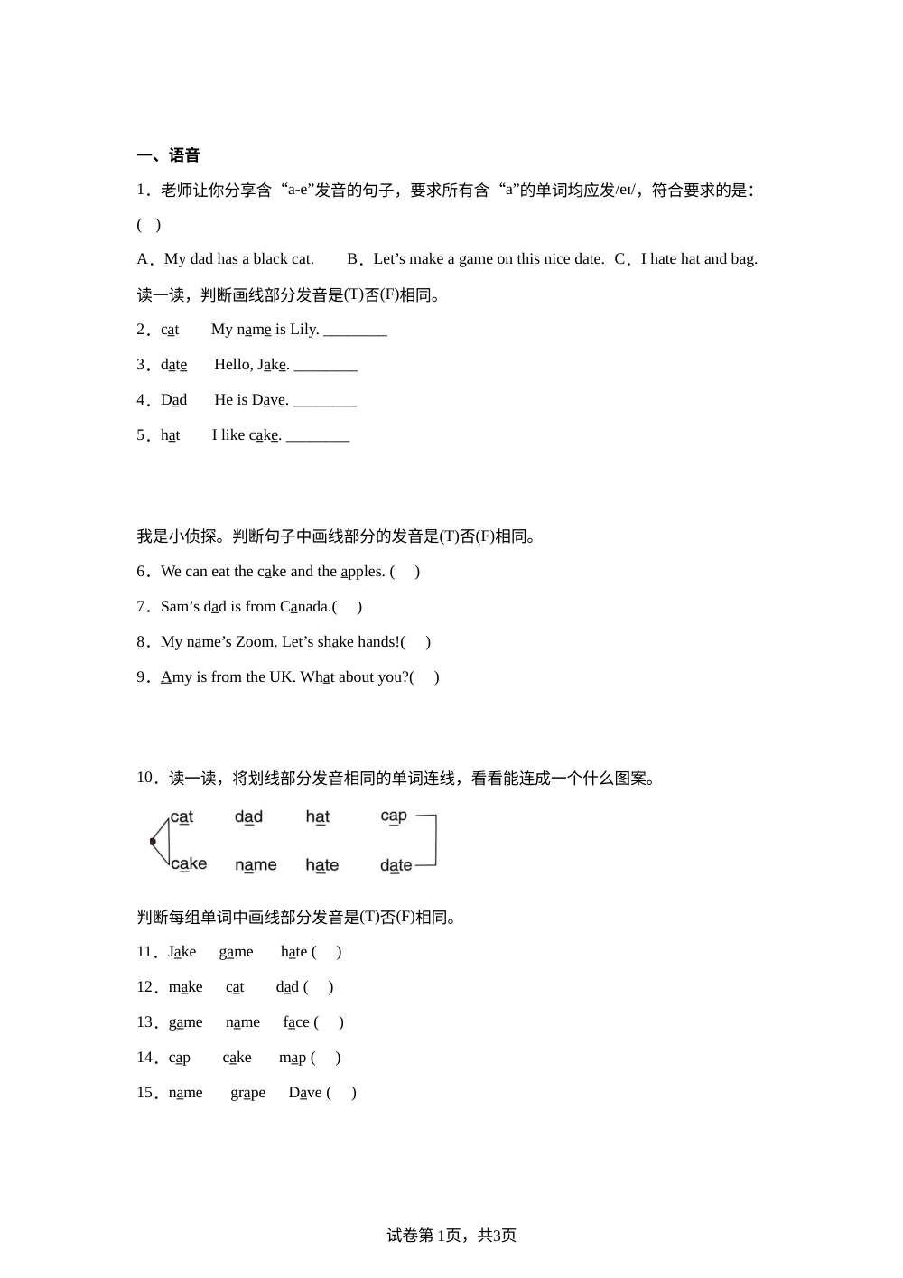 Unit 2 You and Me 考点考题点点通 第1页预览