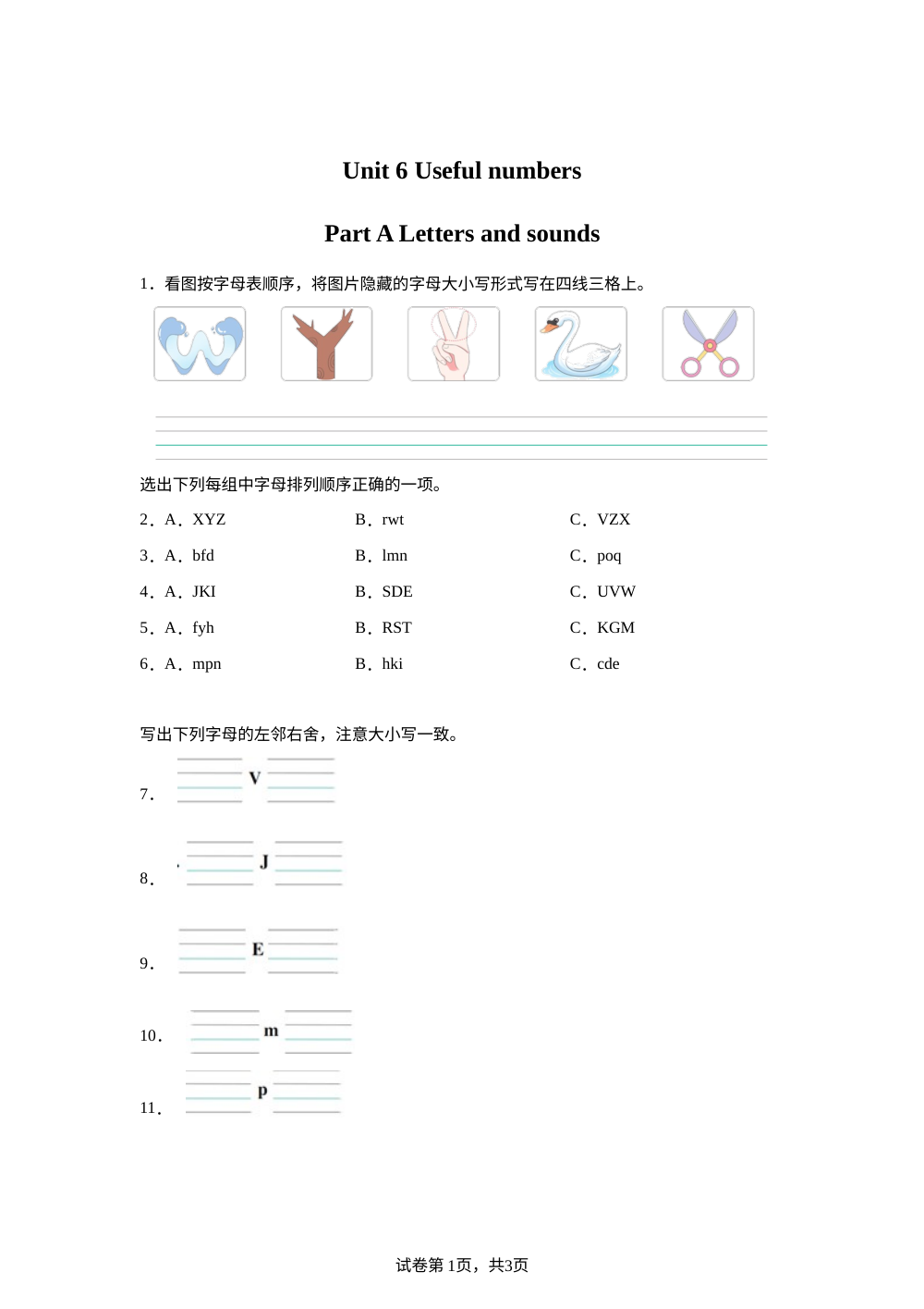 2026-2027学年人教PEP版英语三年级上册Unit 6 Useful numbers Part A Letters and sounds（同步练） 第1页预览