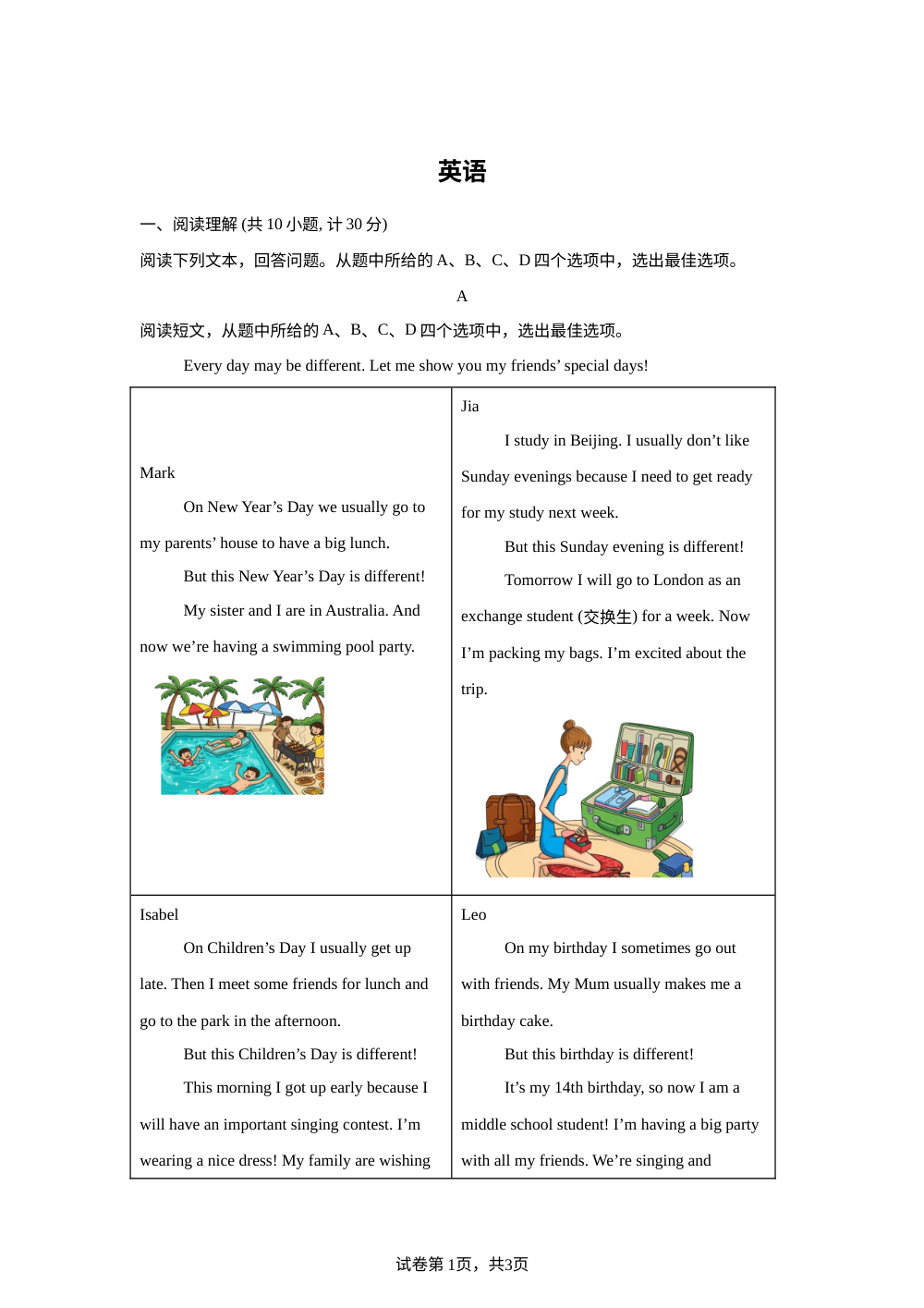 2025-2026学年浙江省杭州市上城区人教PEP版（2012）六年级下册期末考试英语试题 第1页预览