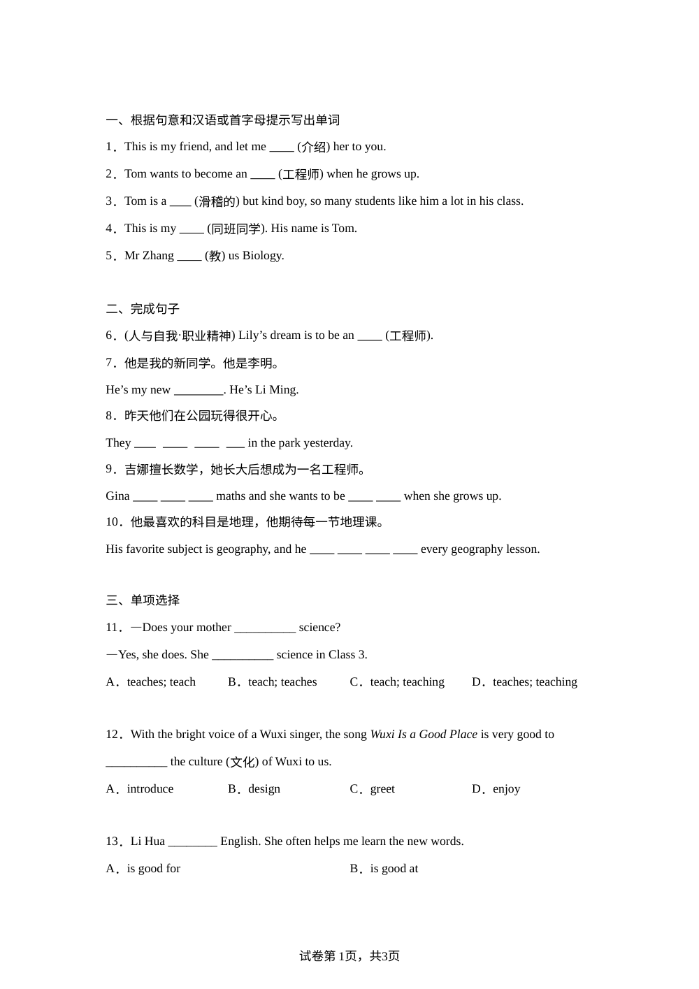 北师大版（2024）英语七年级上册Unit 1 Family Writing Workshop & Reading Workshop 第1页预览