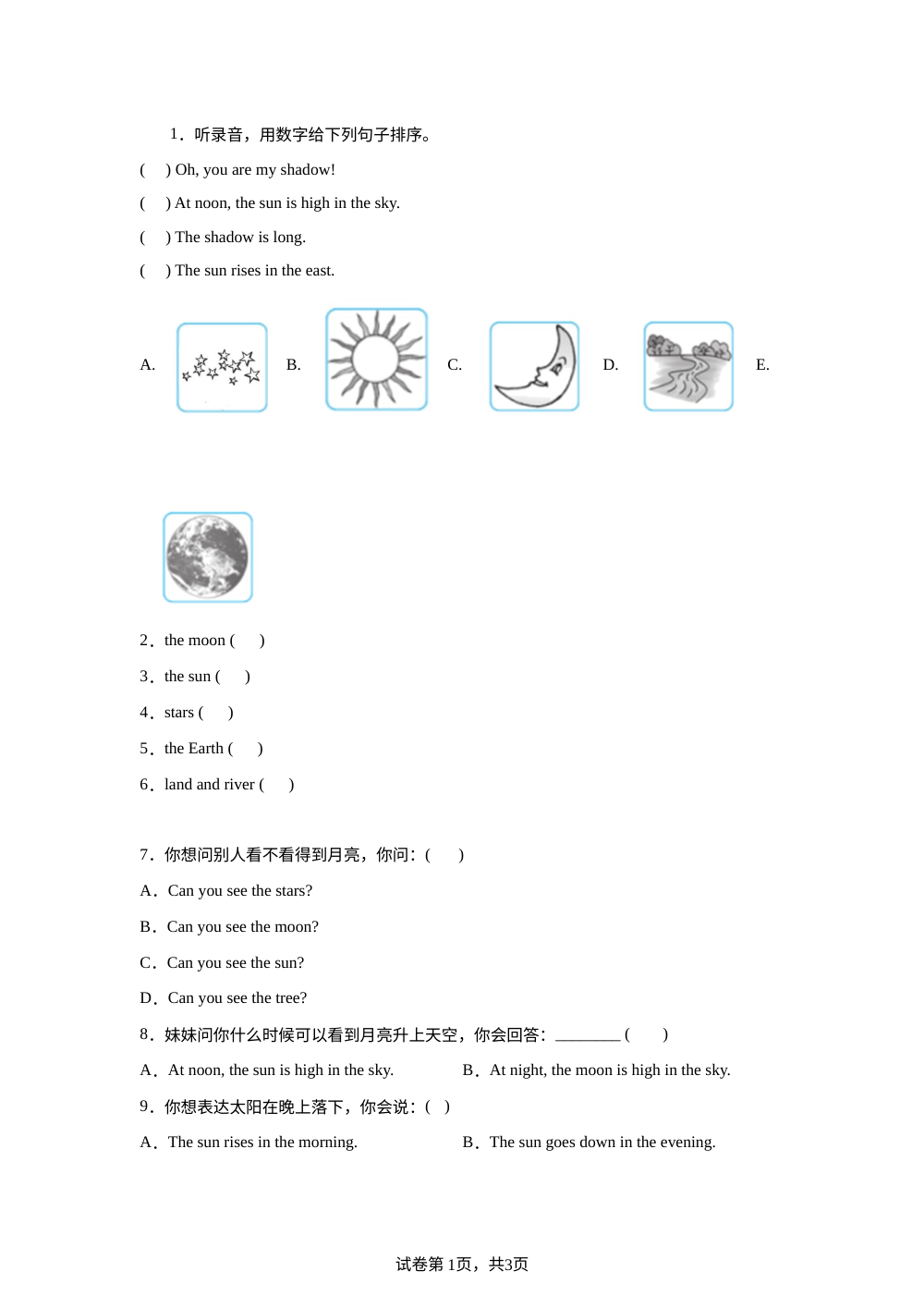 辽师大版英语四年级下册 Unit 5 The sun rises every day 单元测试 第1页预览