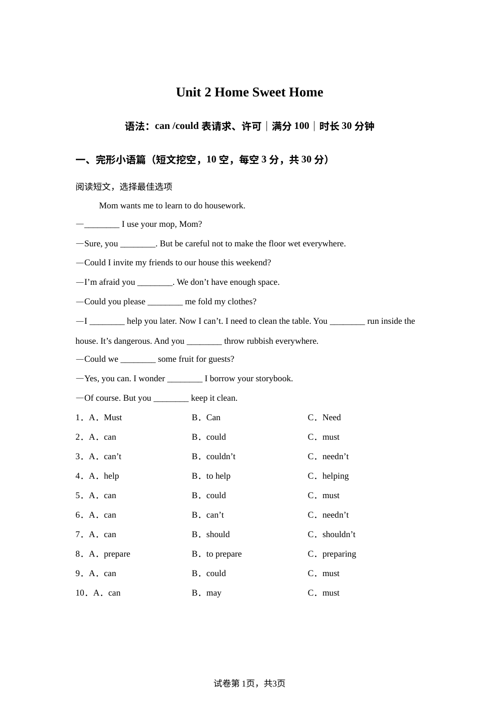 人教版英语八年级上册Unit 2 Section A Grammar Focus 课时练习 第1页预览