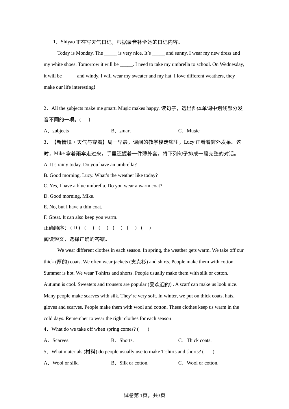 教科版五年级上册Unit 5 A trip to Harbin 单元测试 第1页预览