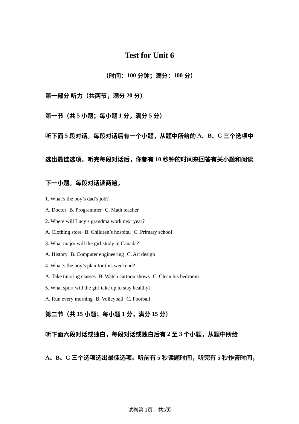 人教版英语八年级上册Unit 6 单元测试 第1页预览