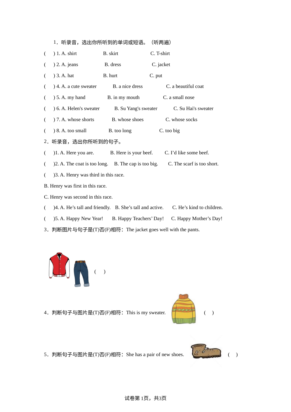 湘少版英语五年级上册 Unit 6 Which one do you want?单元检测 第1页预览