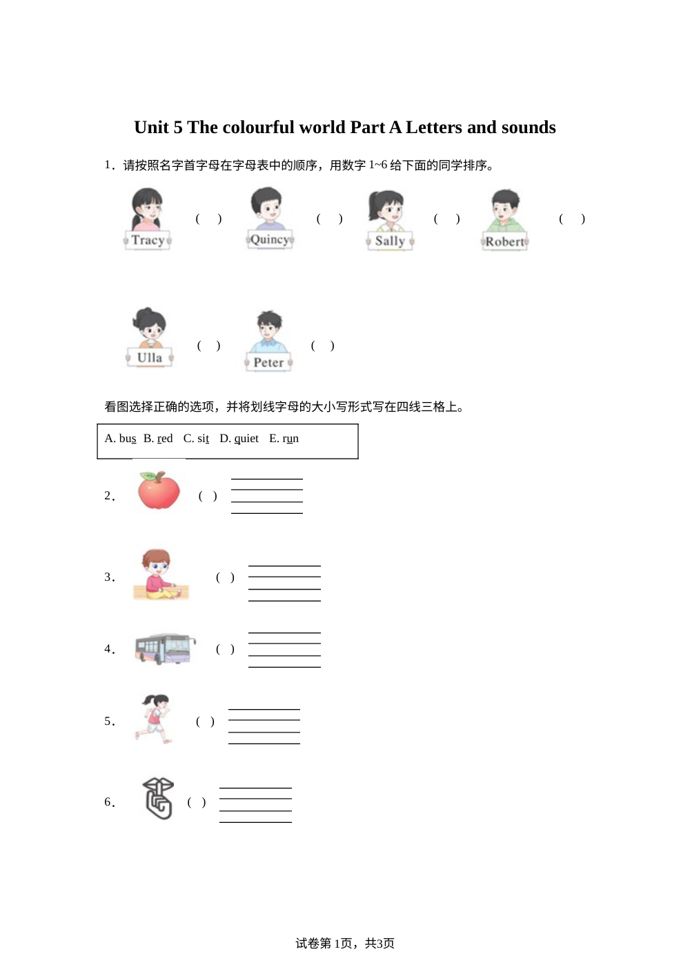 2026-2027学年人教PEP版英语三年级上册Unit 5 The colourful world Part A Letters and sounds（同步练） 第1页预览