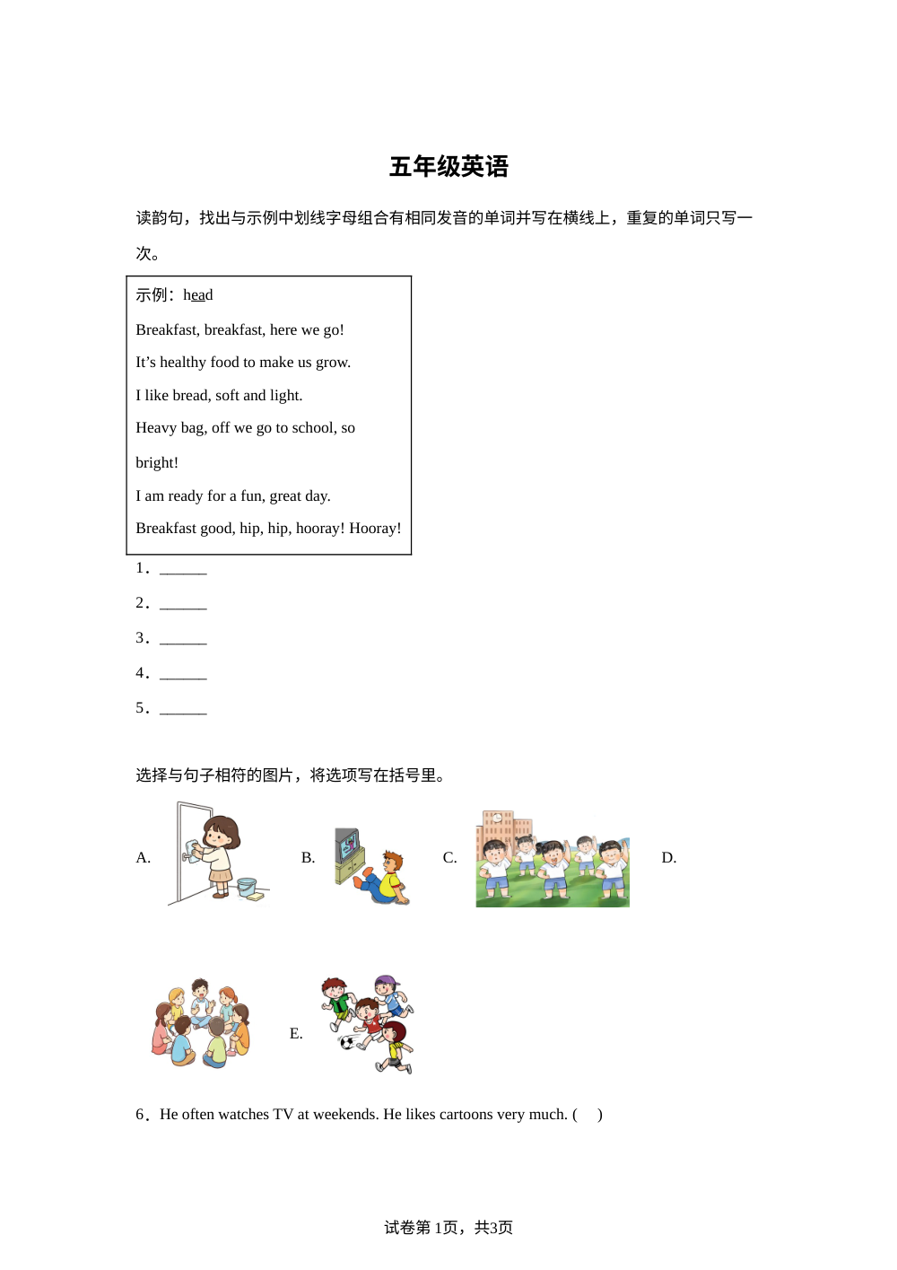 宁夏固原市原州区2025-2026学年外研版（三起）（2012）（下）期末测试题五年级英语 第1页预览