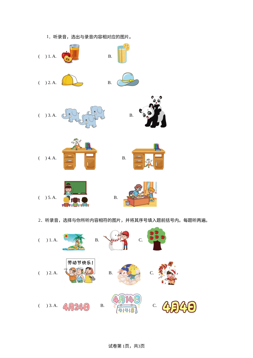 Unit 4 Revision I 单元测试（B卷） 第1页预览