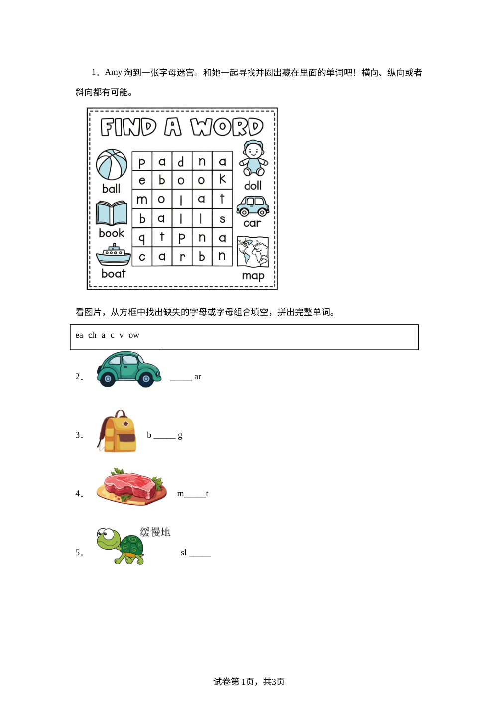 Join in外研剑桥版五年级上册Unit5 Work it out!随堂练习 第1页预览