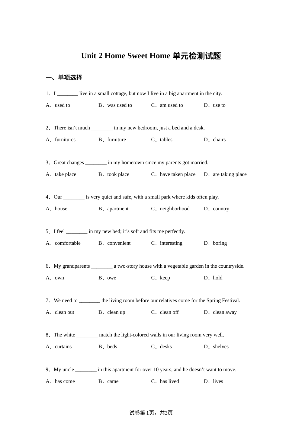 人教版英语八年级上册Unit 2 Home Sweet Home 单元练习 第1页预览