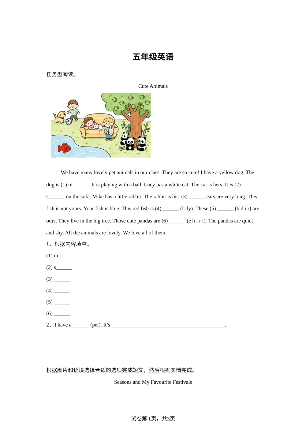 湖北恩施土家族苗族自治州2025-2026学年人教PEP版（2012）下学期期末教学质量调研监测题卷五年级英语 第1页预览