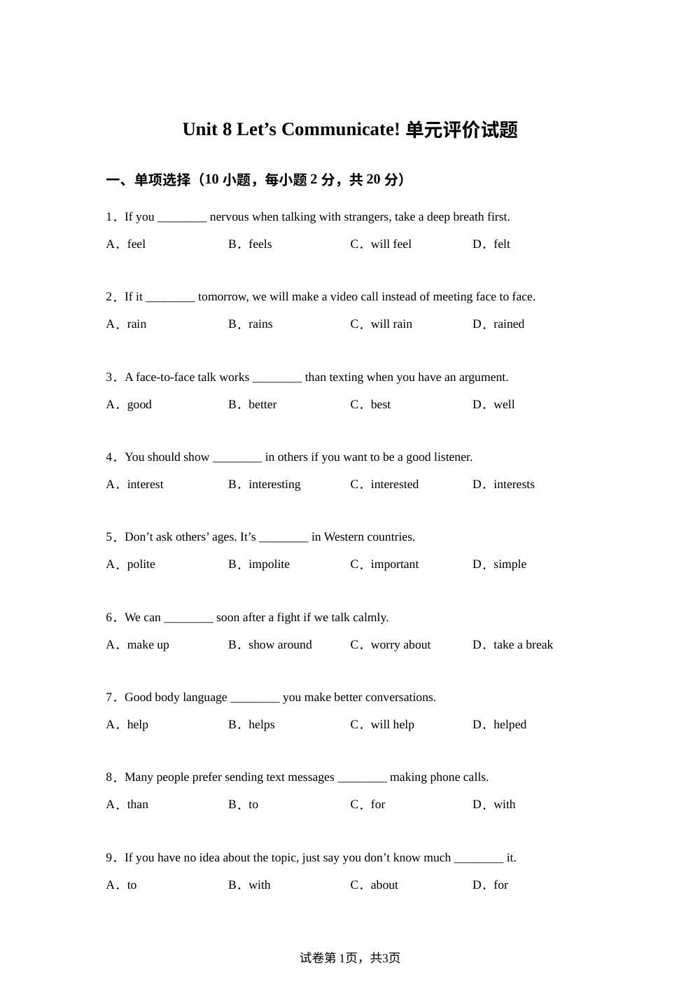 人教版英语八年级上册Unit 8 Let&rsquo;s Communicate! 单元评价试题 第1页预览