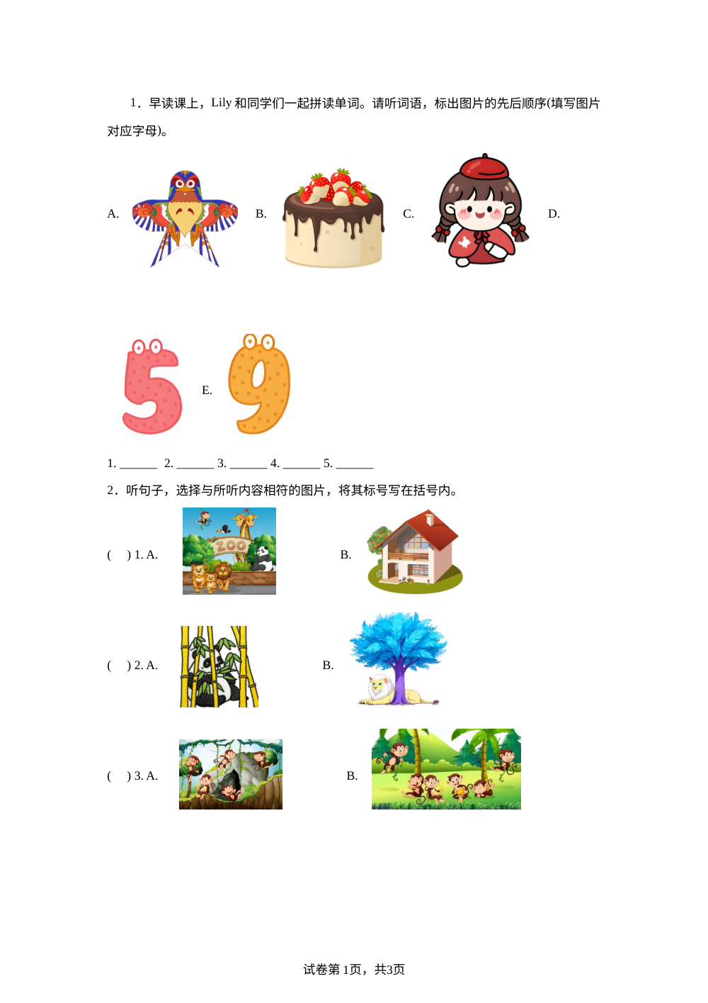 Unit 2 Numbers Around Us 单元测试（A卷） 第1页预览