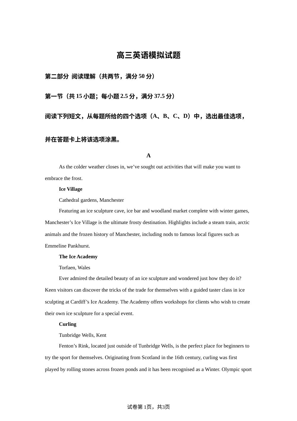 重庆市涪陵区2026届高三素养提升训练英语试题 第1页预览