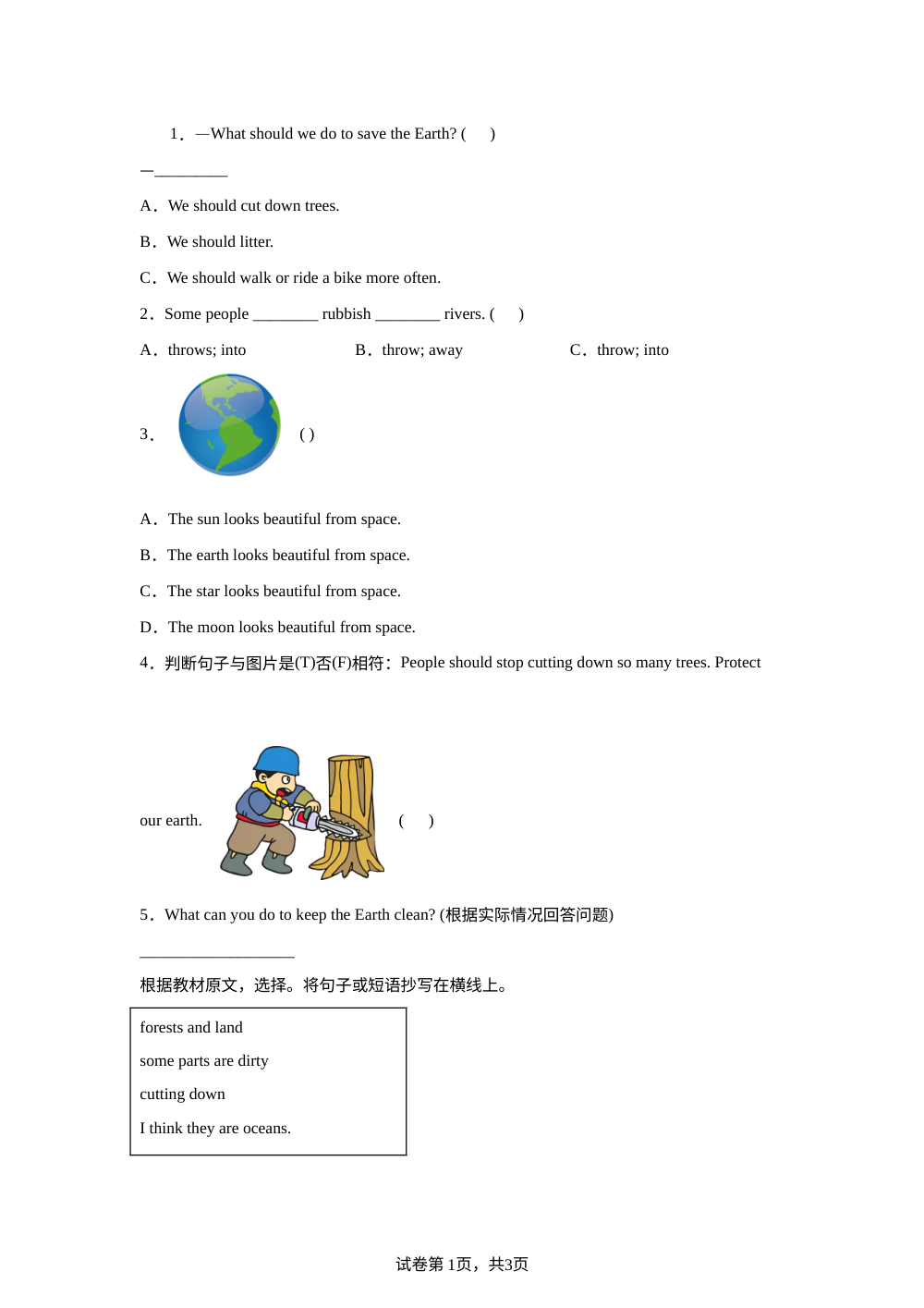 川教版英语六年级上册 Unit 5 What Happened? 单元测试 第1页预览