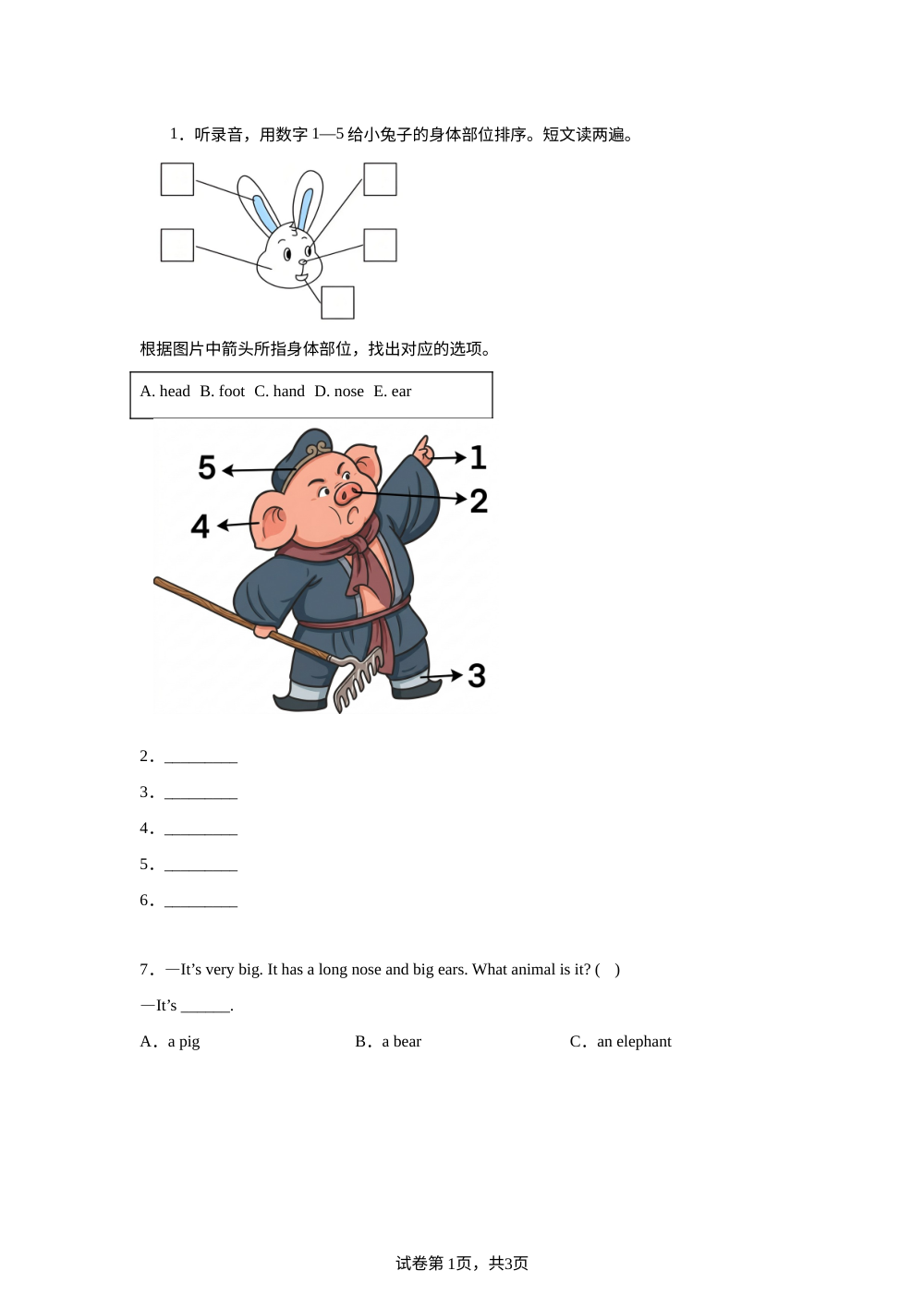 辽师大版（三起）英语四年级下册 Unit 6 Everybody needs a home 课后作业 第1页预览