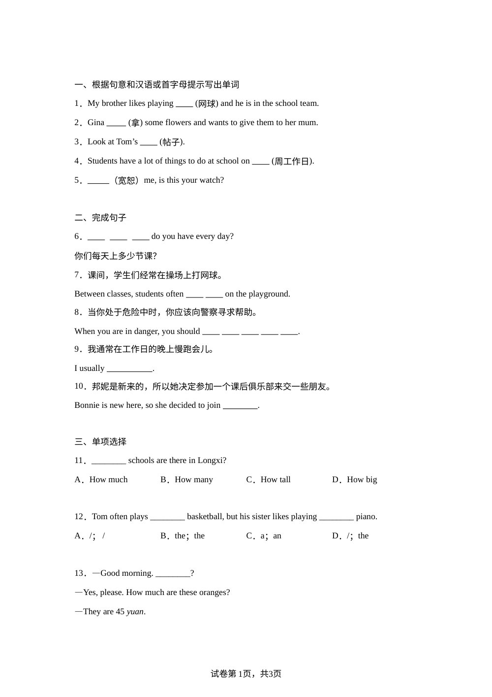 北师大版（2024）英语七年级上册Unit 2 School Life Writing Workshop & Reading Workshop 第1页预览