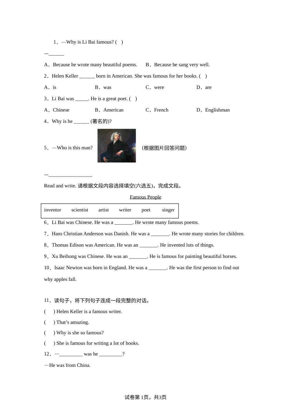 川教版英语六年级上册 Unit 1 What's He Famous for? 单元测试 第1页预览
