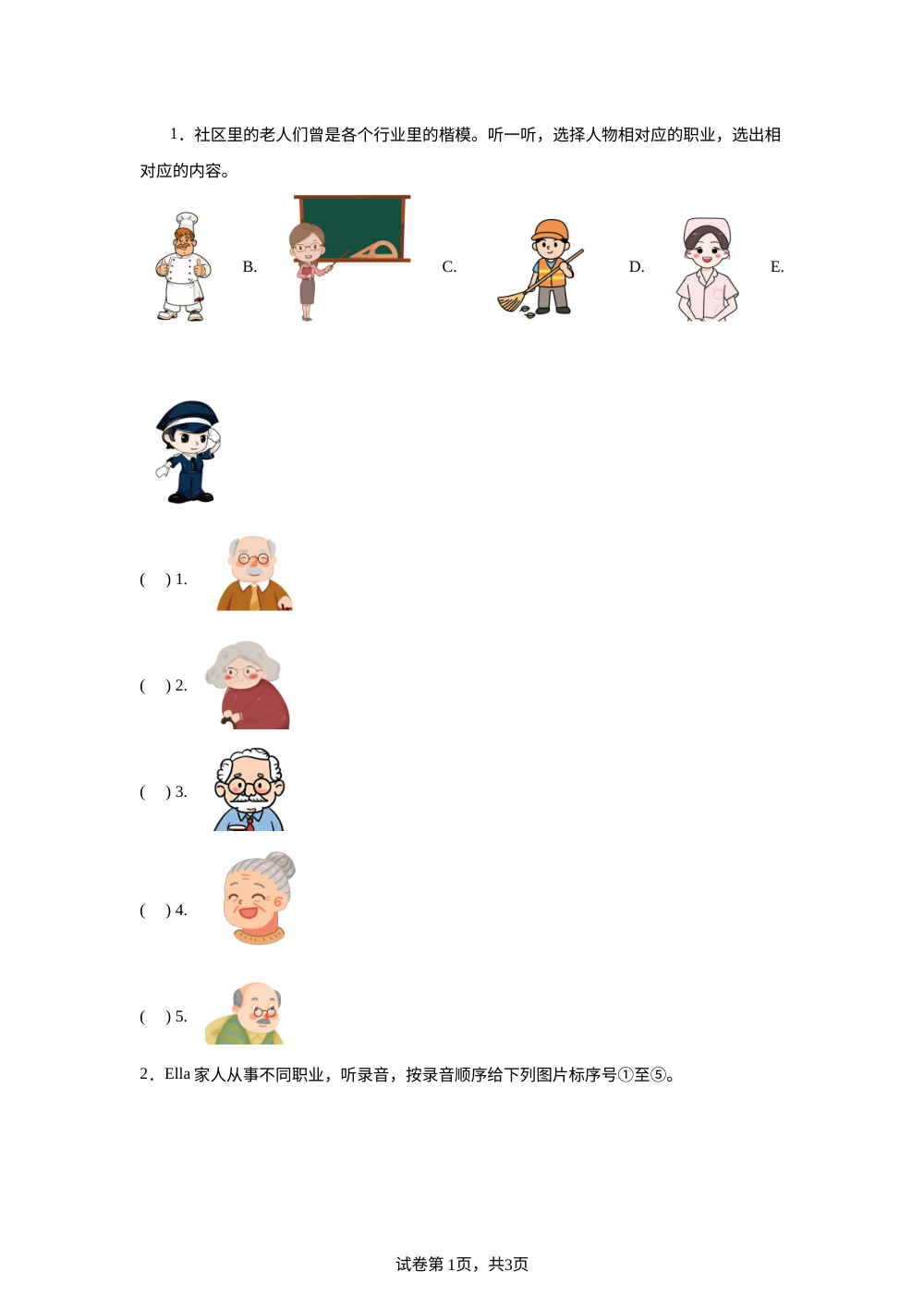 辽师大版英语四年级下册Unit 4 Everybody works 单元测试 第1页预览