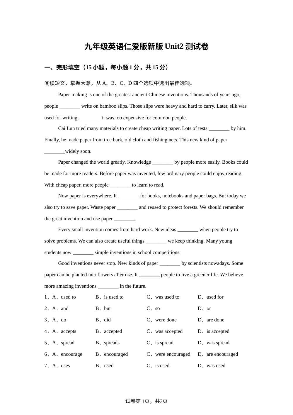 仁爱科普版英语九年级上册Unit 2 单元测试卷 第1页预览