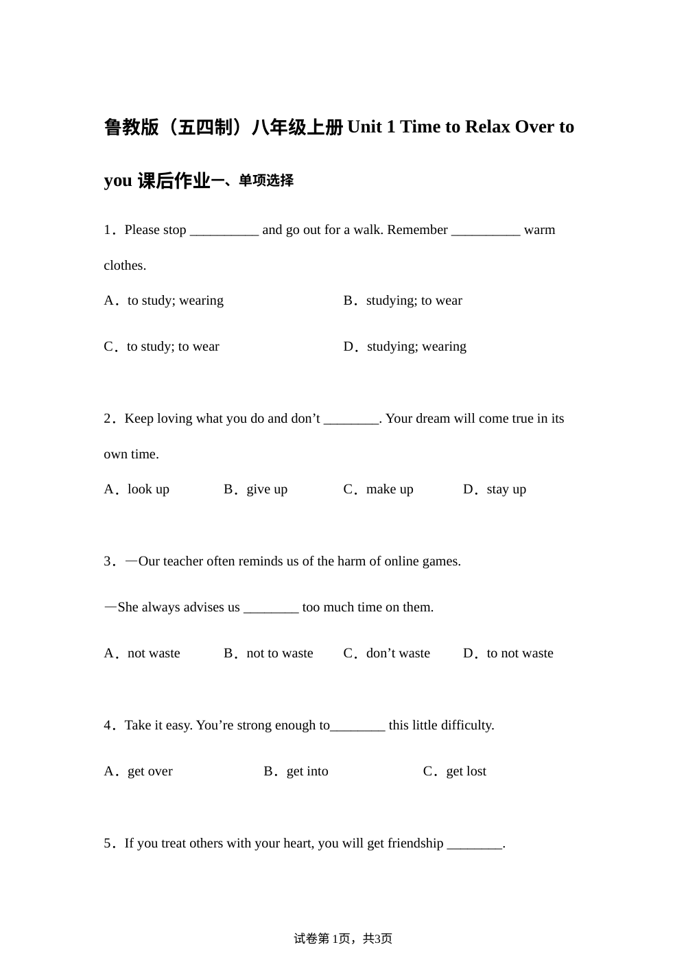 鲁教版（五四制）八年级上册Unit 1 Time to Relax Over to you 课后作业 第1页预览