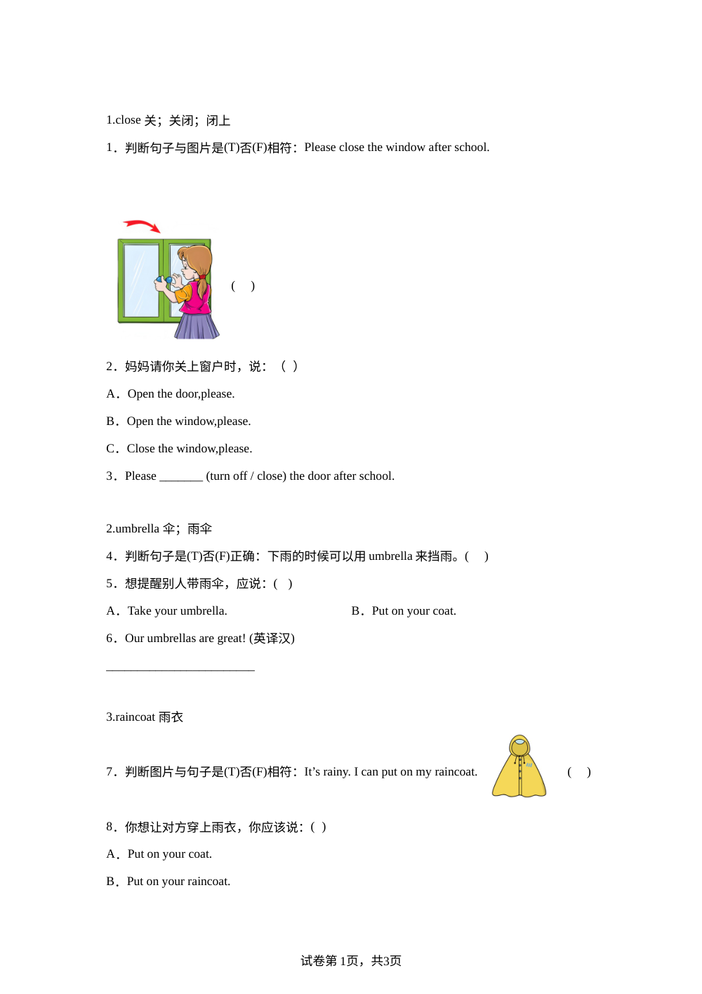 人教PEP版英语五年级上册 U6 同步单词专项练习（二） 第1页预览