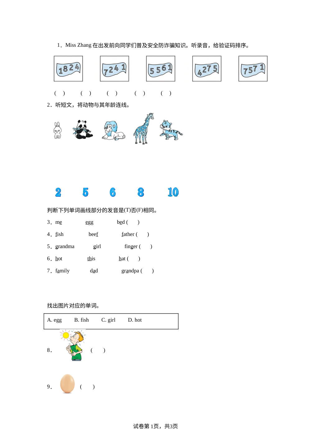 Unit 2 Numbers Around Us 单元测试（B卷） 第1页预览