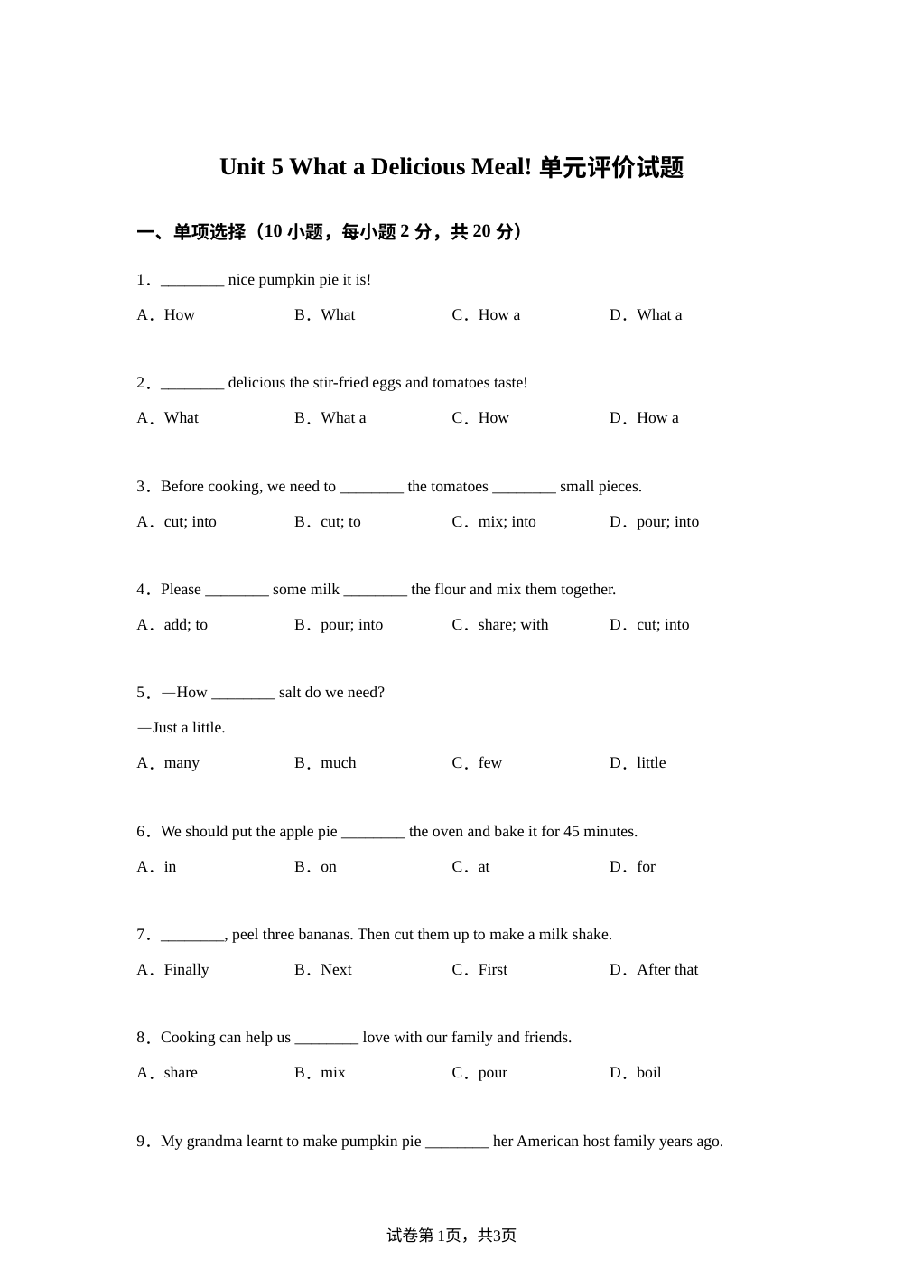 人教版英语八年级上册Unit 5 What a Delicious Meal! 单元评价试题 第1页预览