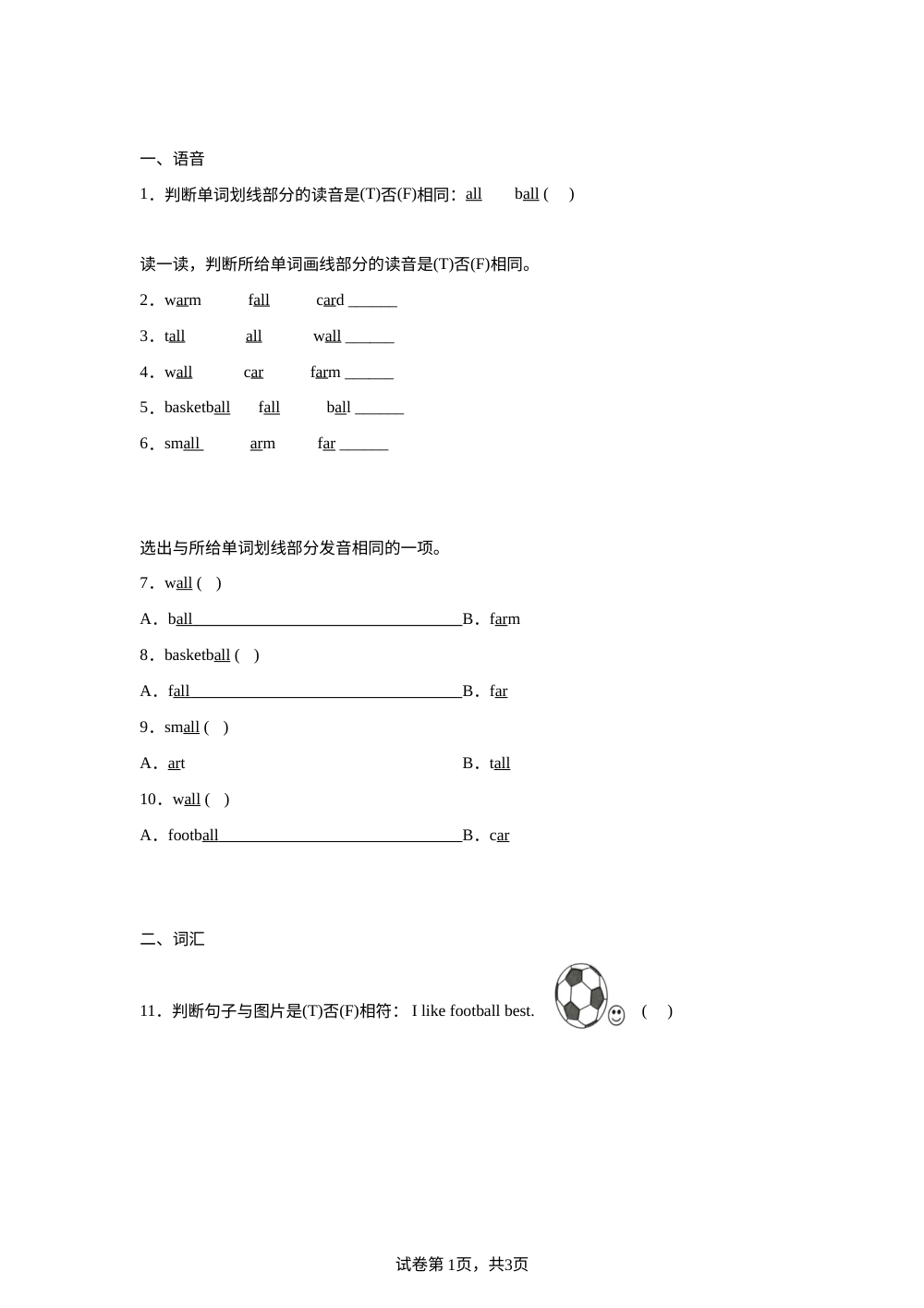 Unit3 We Like Sports考点考题点点通 第1页预览