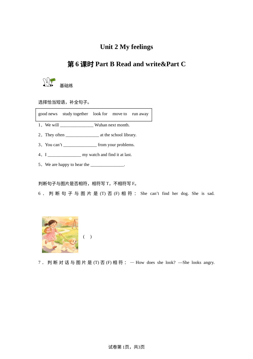 2026-2027学年英语人教PEP版五年级上册（新教材）Unit 2 第6课时 Part B Read and write&Part C（分层作业） 第1页预览
