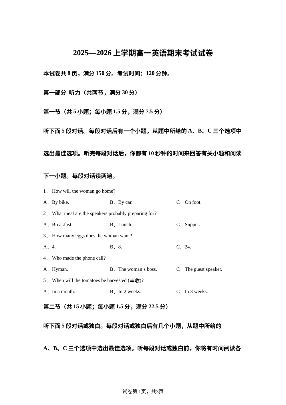 江西乐平市第四中学2025-2026学年上学期期末高一英语试卷 第1页预览