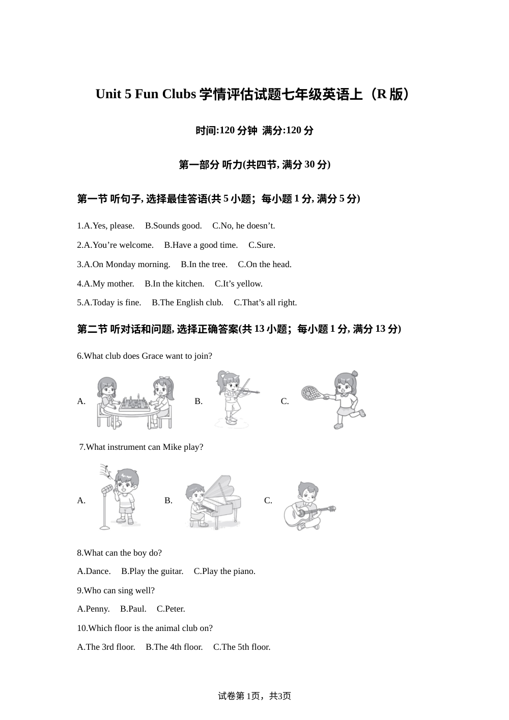 人教版英语七年级上册Unit 5 Fun Clubs 学情评估试题 第1页预览