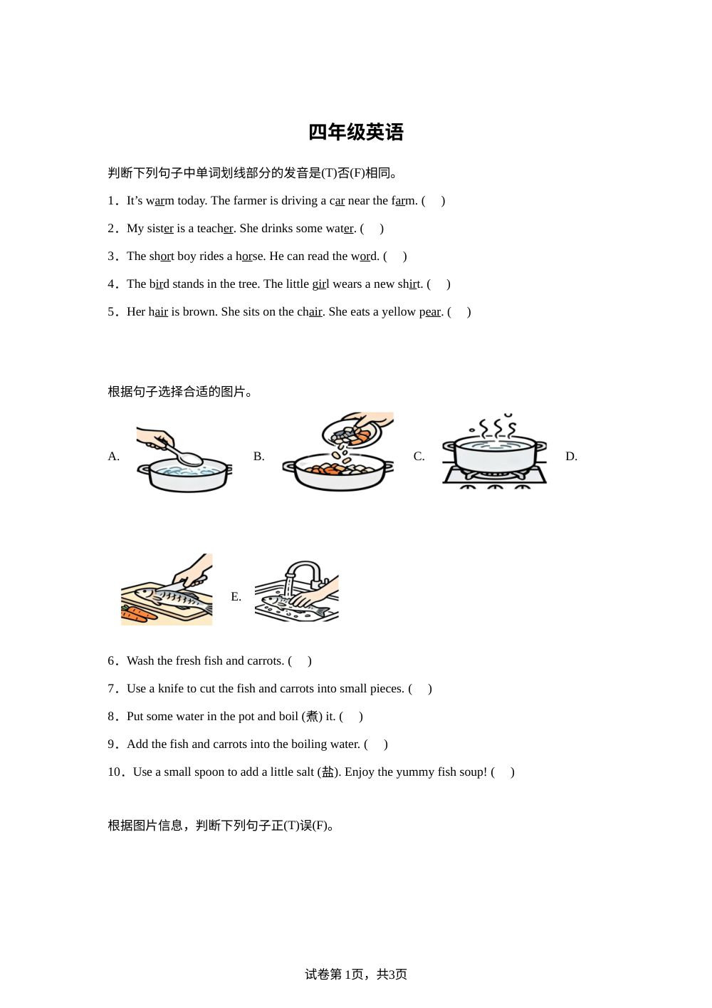 湖北咸宁市嘉鱼县2025-2026学年人教PEP版下学期期末教学质量监测四年级英语试卷 第1页预览