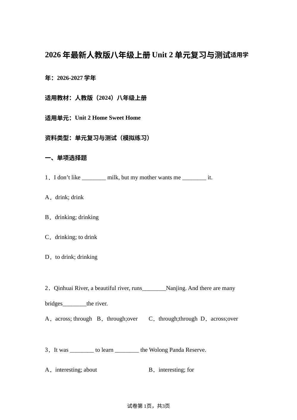 人教版英语八年级上册Unit 2 单元测试 第1页预览