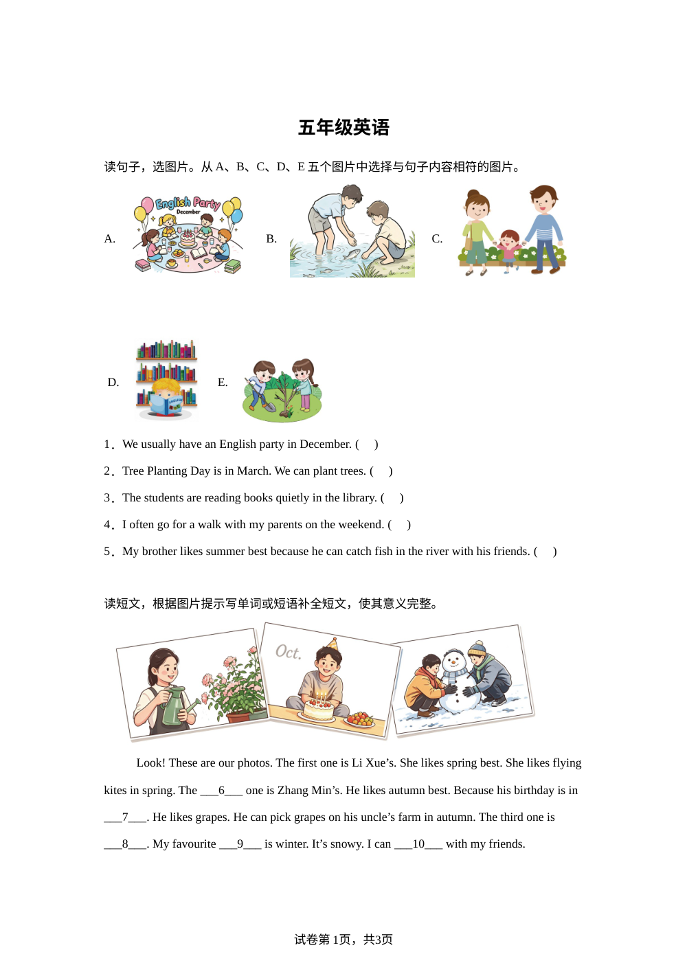 湖北恩施土家族苗族自治州宣恩县2025-2026学年人教PEP版（2012）下学期学情监测五年级英语试题 第1页预览