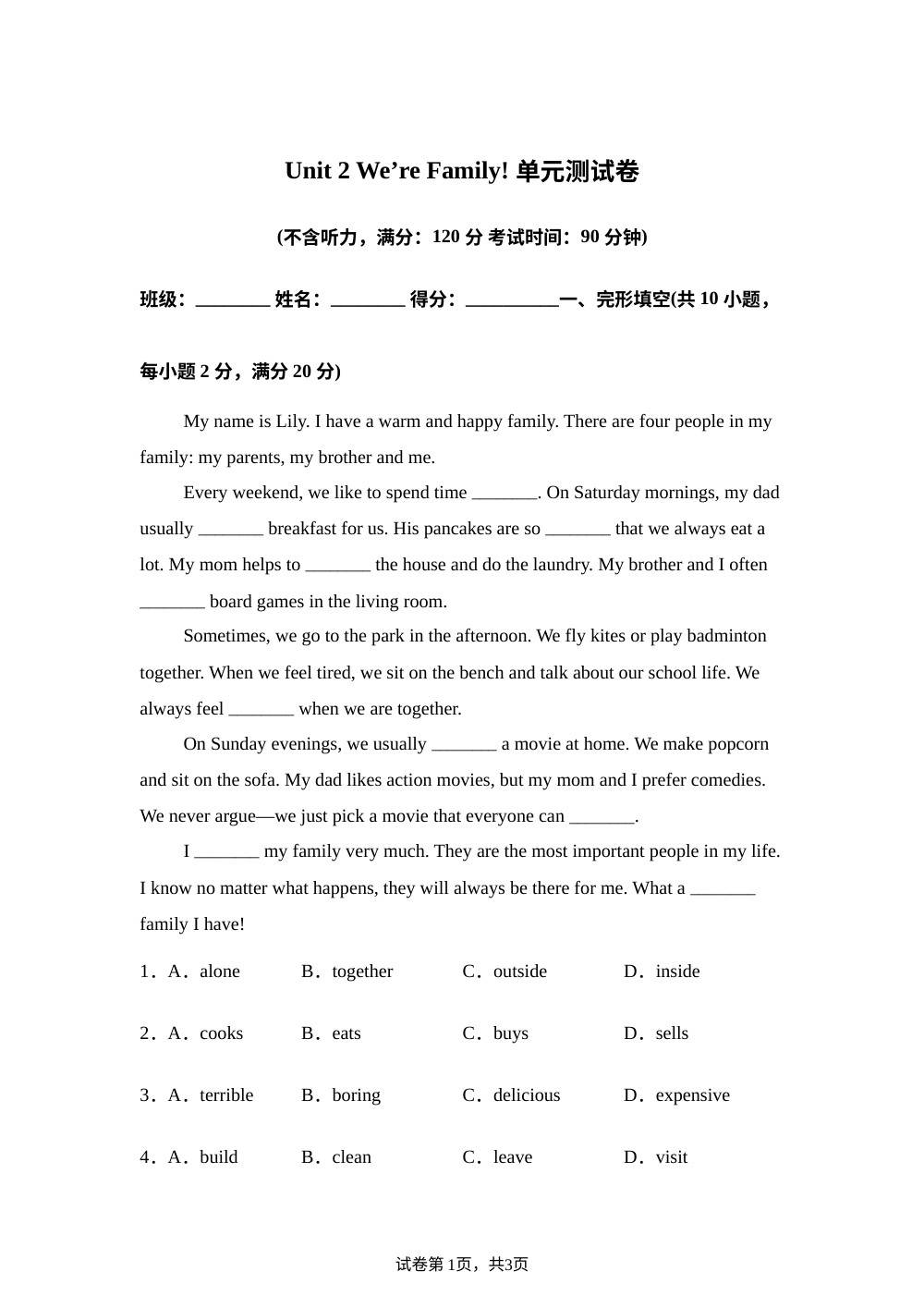 人教版英语七年级上册Unit 2 We're Family 单元测试 第1页预览