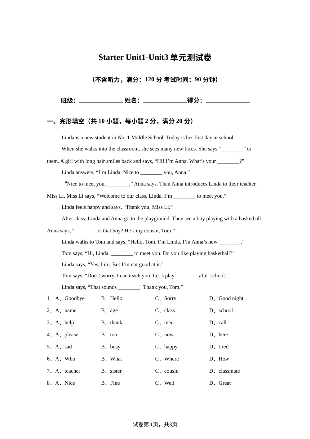 人教版英语七年级上册Starter Unit 1-3 单元测试 第1页预览
