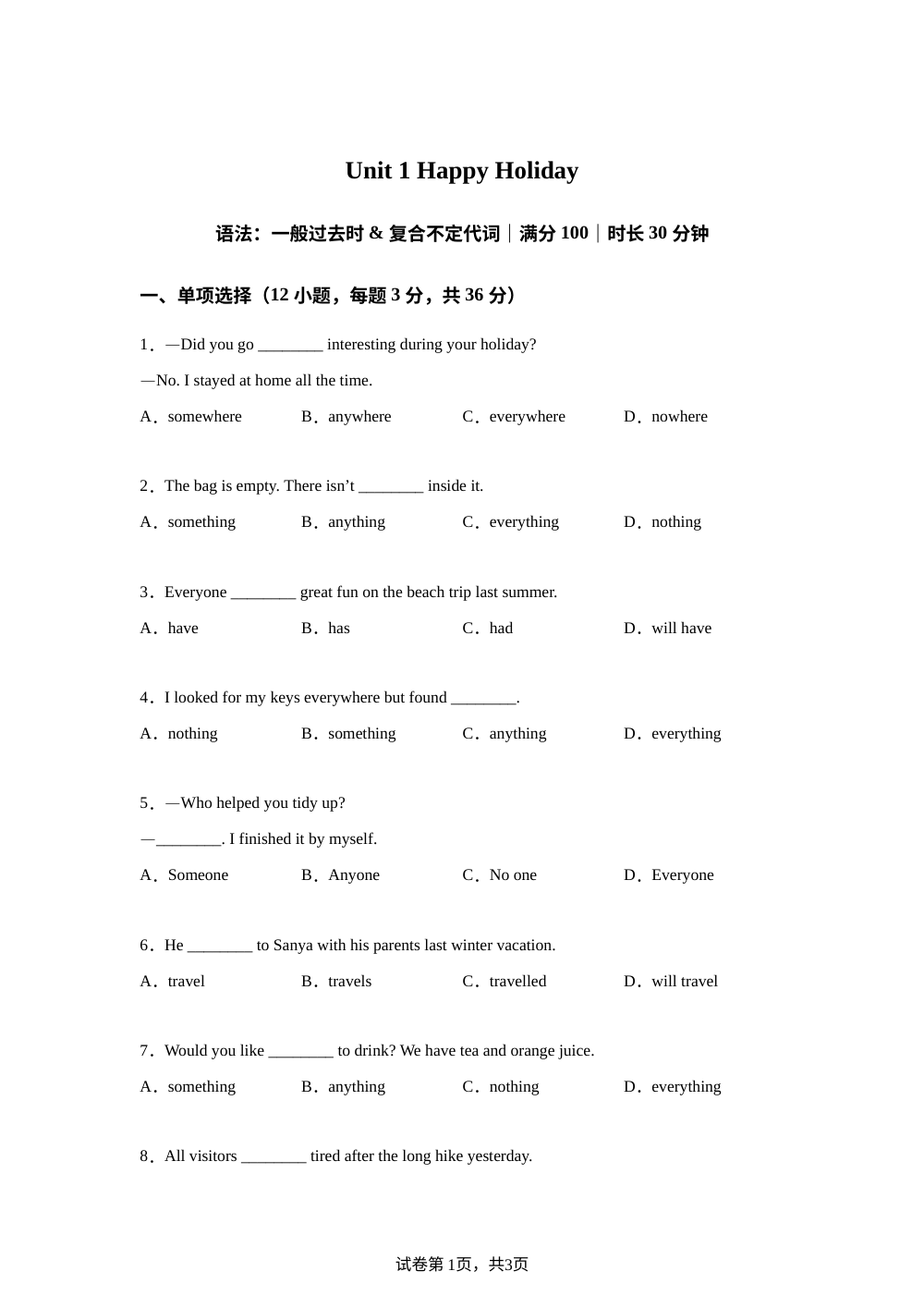 人教版英语八年级上册Unit 1 Section A Grammar Focus 课时练习 第1页预览