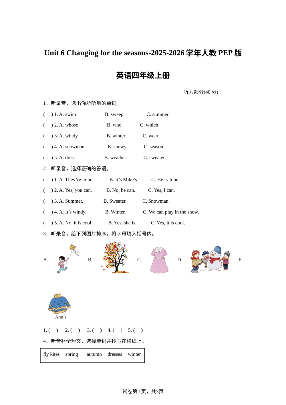 2025-2026学年人教PEP版英语四年级上册Unit 6 Changing for the seasons（单元测试） 第1页预览