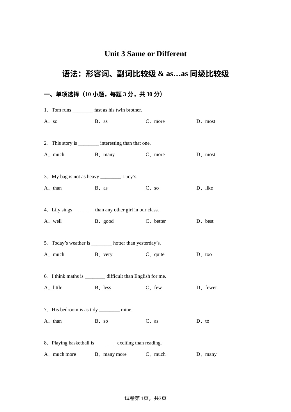 人教版英语八年级上册Unit 3 Section A Grammar Focus 课时练习 第1页预览