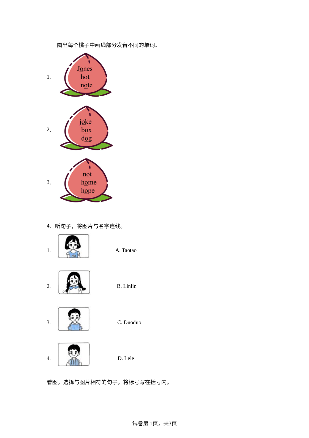 Unit 1 Hello, School! Lesson 3 课后作业（巩固） 第1页预览
